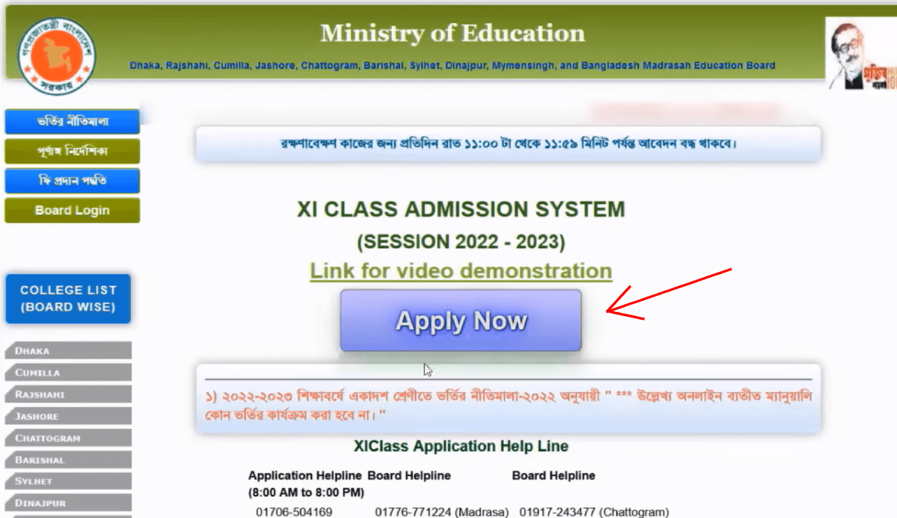 Xi Class Admission Online Application Process
