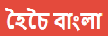 Hoicoi Bangla