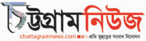 Chattogram News