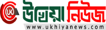 Ukhiya News