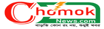 Chomok News