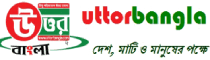 Uttor Bangla Uttor Bangla
