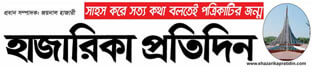 Hazarika Pratidin