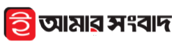 Amar Sangbad epaper