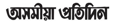 Asomiya Pratidin