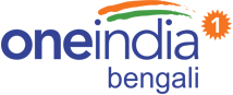 Oneindia Bengali