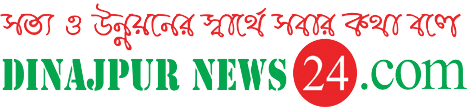 Dinajpur News 24