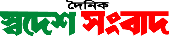 Swadesh Sangbad